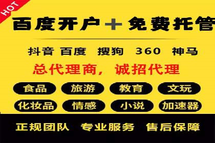 百度推广与社交媒体结合的运营策略